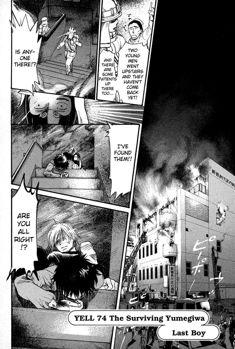 3.3.7 Byooshi!! Chapter 74 page 2 - Chapter 74