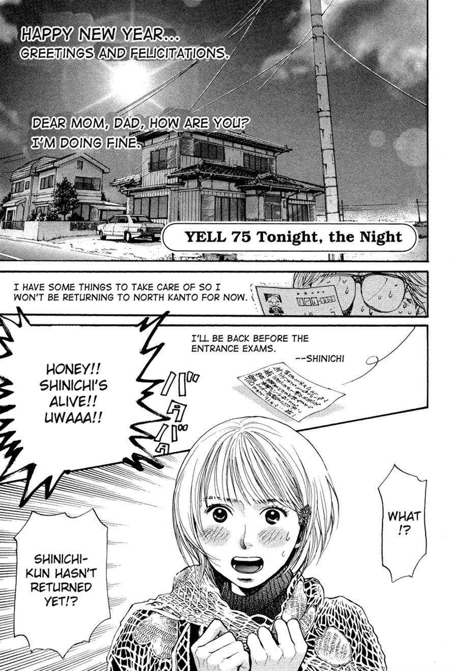 3.3.7 Byooshi!! Chapter 75 page 1 - Chapter 75