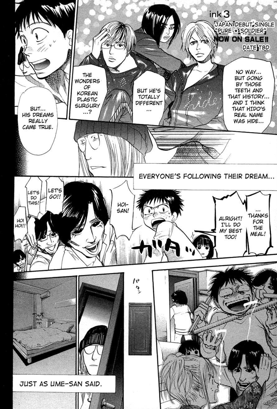 3.3.7 Byooshi!! Chapter 75 page 12 - Chapter 75