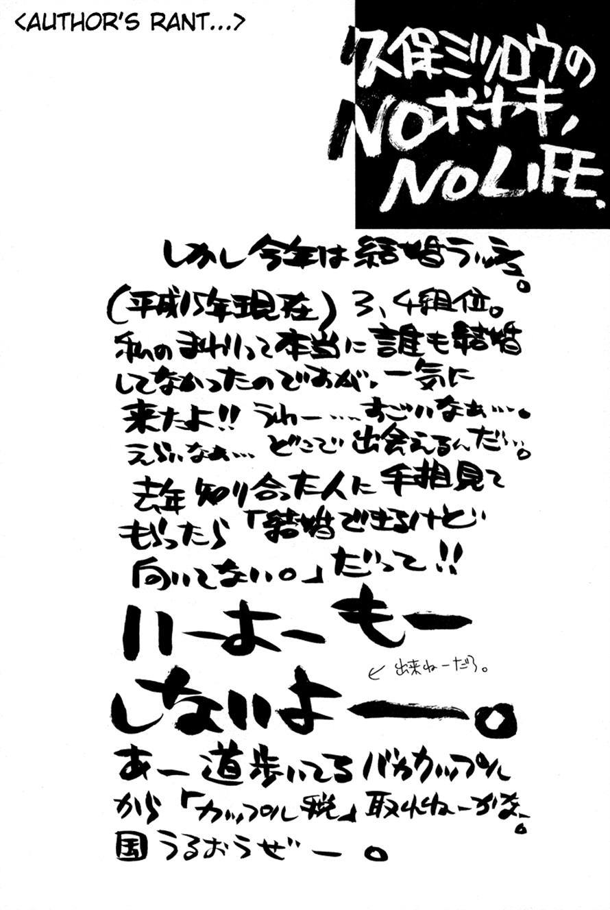 3.3.7 Byooshi!! Chapter 75 page 20 - Chapter 75