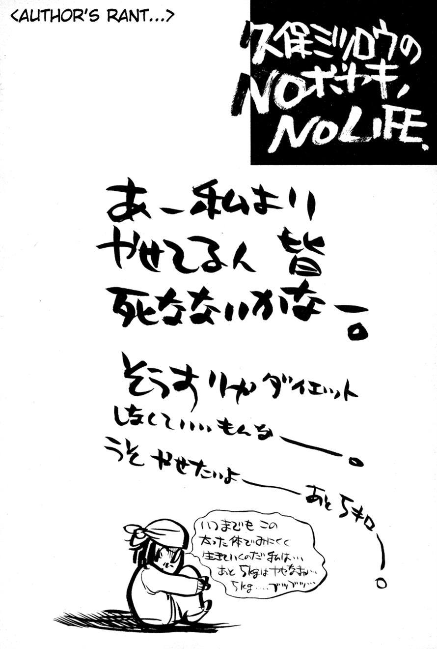 3.3.7 Byooshi!! Chapter 76 page 20 - Chapter 76