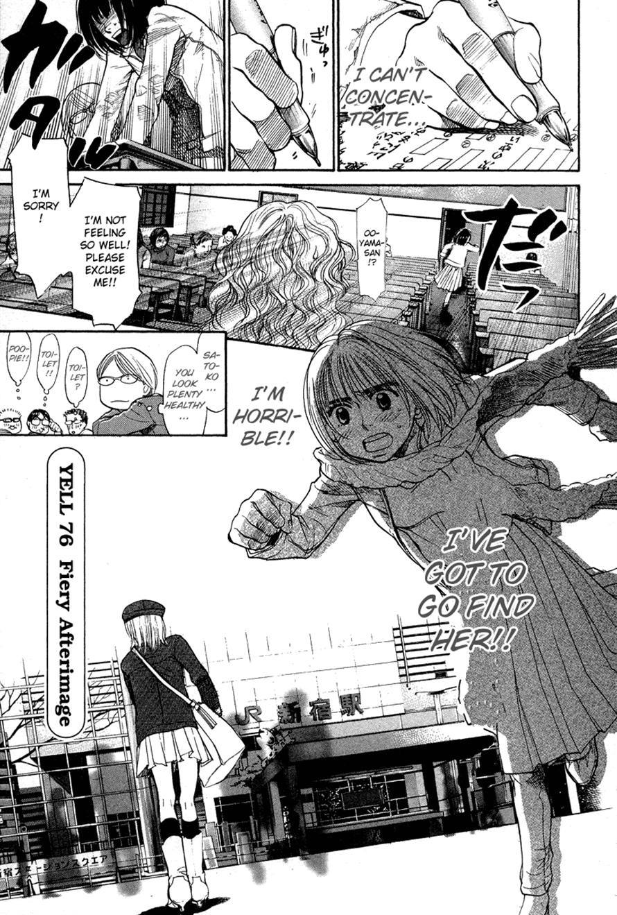 3.3.7 Byooshi!! Chapter 76 page 3 - Chapter 76