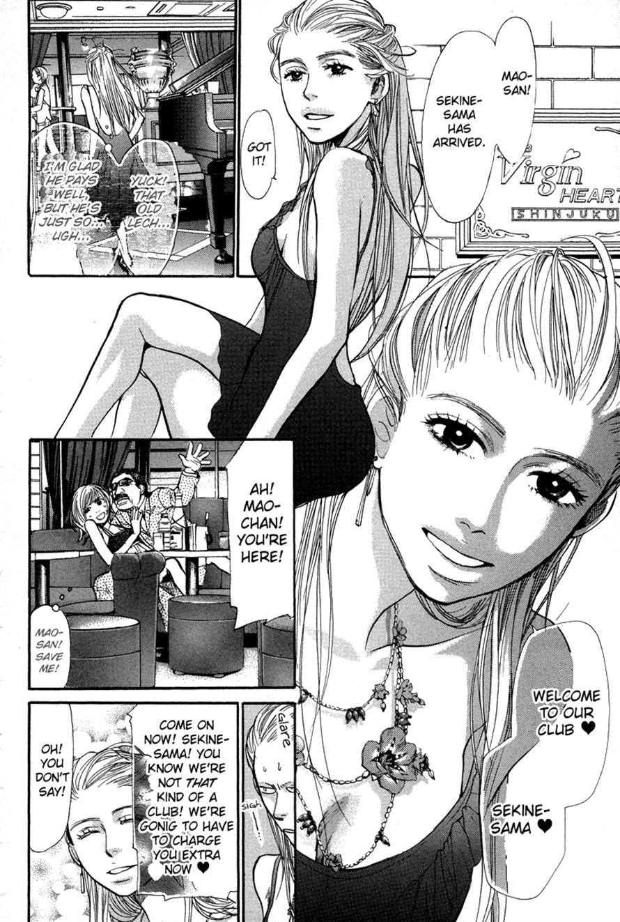 3.3.7 Byooshi!! Chapter 77 page 14 - Chapter 77