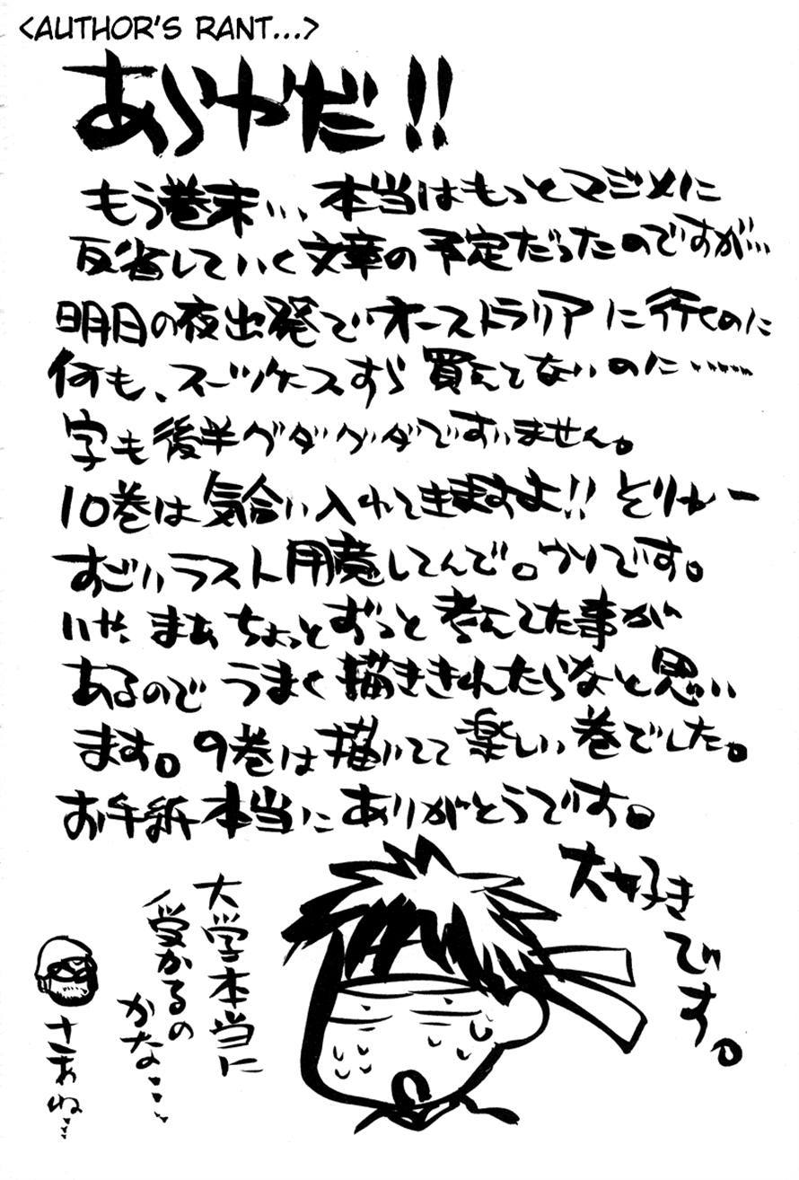 3.3.7 Byooshi!! Chapter 77 page 20 - Chapter 77