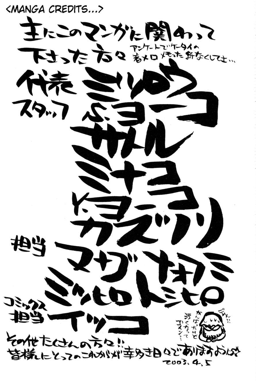 3.3.7 Byooshi!! Chapter 77 page 21 - Chapter 77