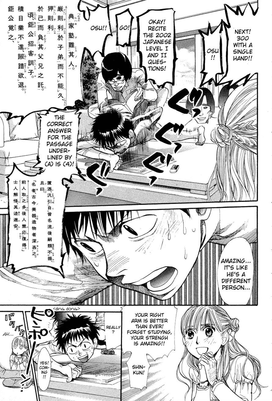 3.3.7 Byooshi!! Chapter 77 page 3 - Chapter 77