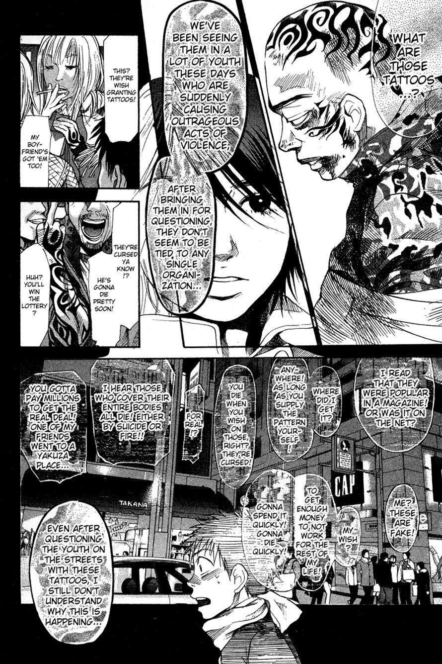 3.3.7 Byooshi!! Chapter 78 page 15 - Chapter 78