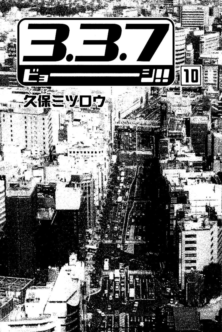 3.3.7 Byooshi!! Chapter 78 page 2 - Chapter 78