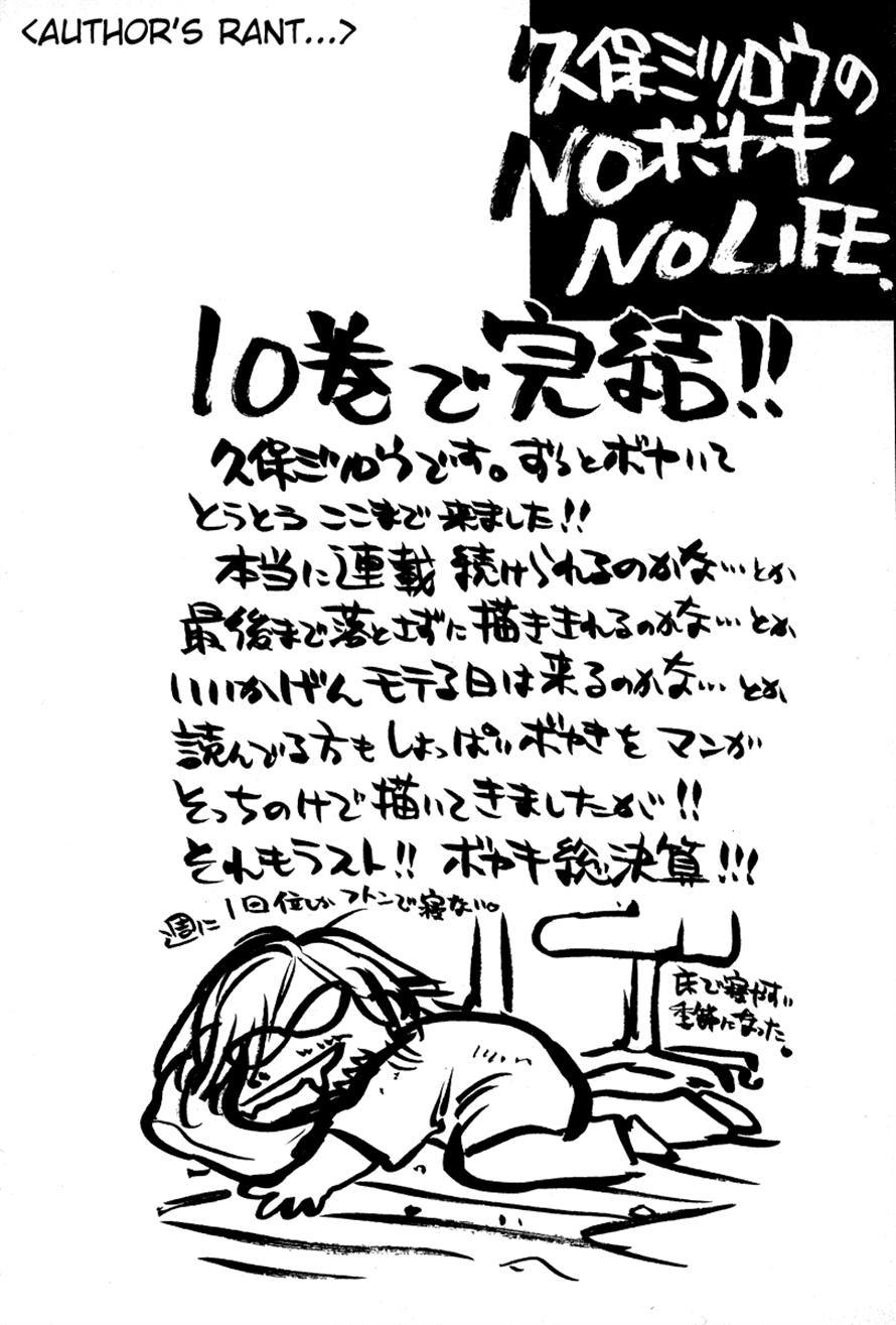 3.3.7 Byooshi!! Chapter 78 page 22 - Chapter 78