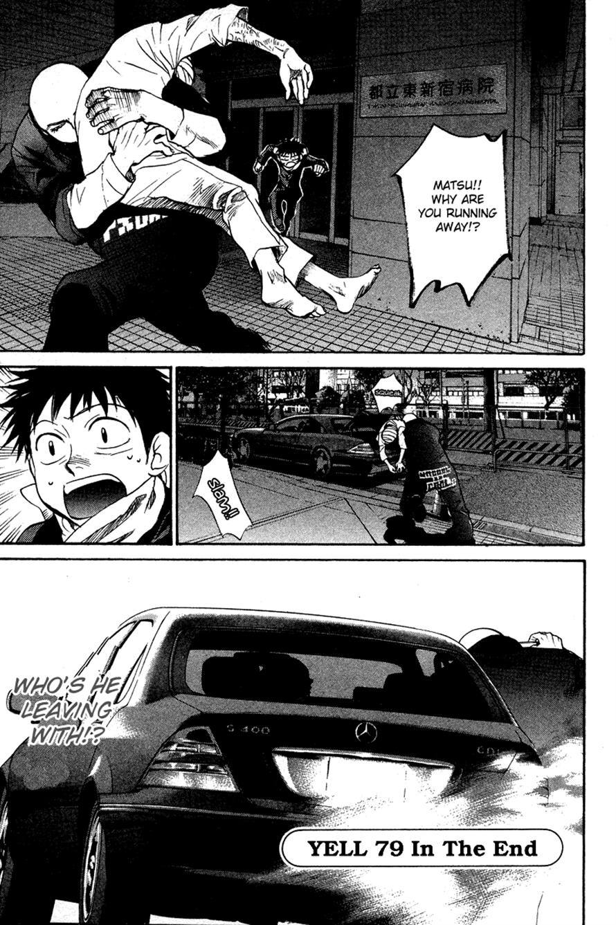 3.3.7 Byooshi!! Chapter 79 page 1 - Chapter 79