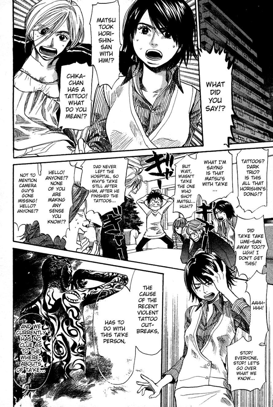 3.3.7 Byooshi!! Chapter 79 page 4 - Chapter 79