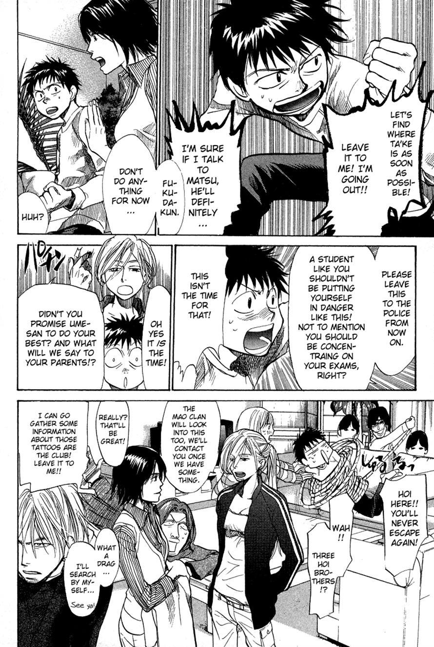 3.3.7 Byooshi!! Chapter 79 page 6 - Chapter 79