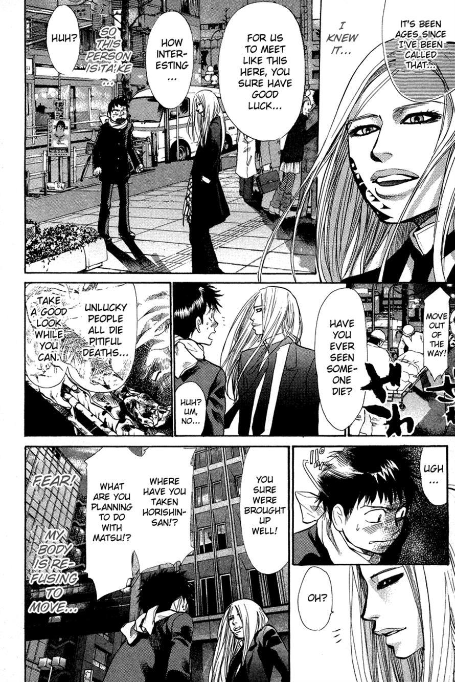 3.3.7 Byooshi!! Chapter 80 page 2 - Chapter 80