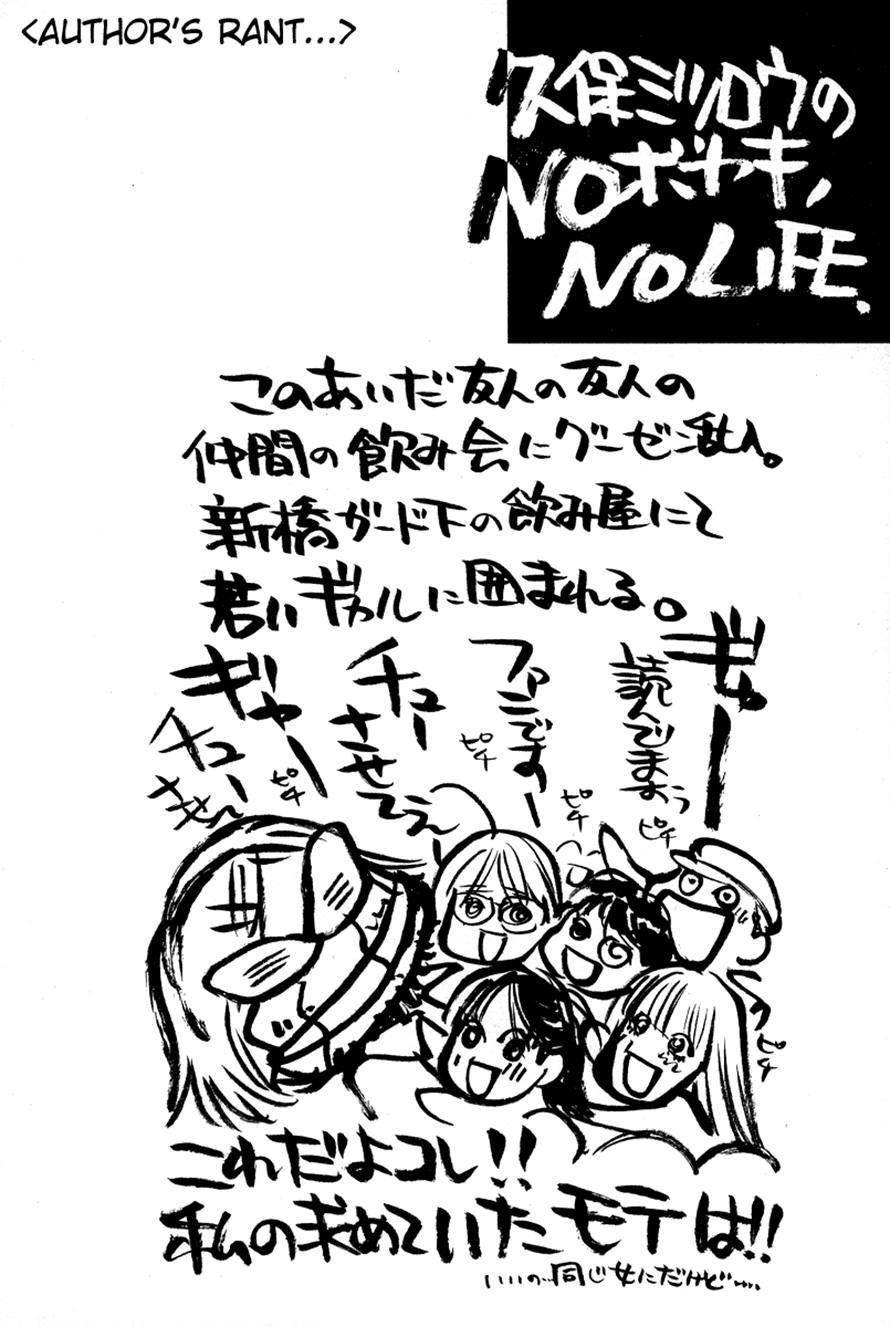 3.3.7 Byooshi!! Chapter 80 page 20 - Chapter 80