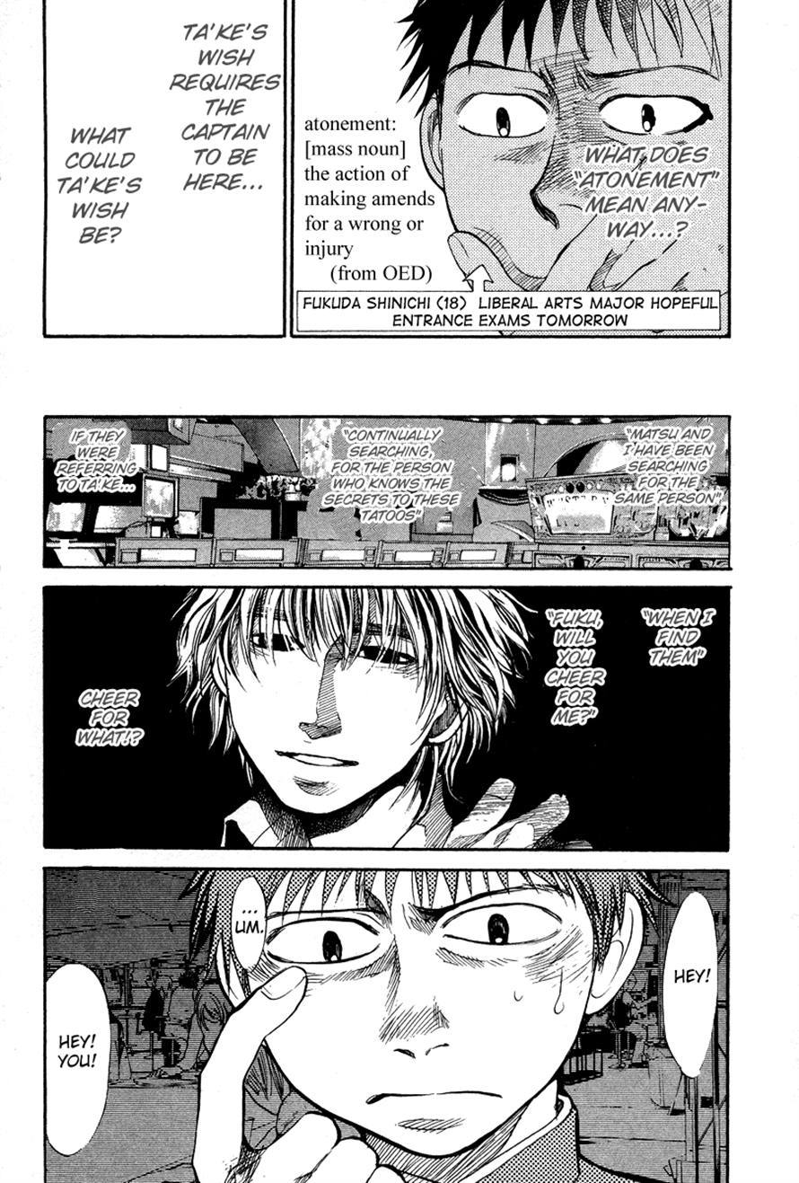 3.3.7 Byooshi!! Chapter 81 page 6 - Chapter 81