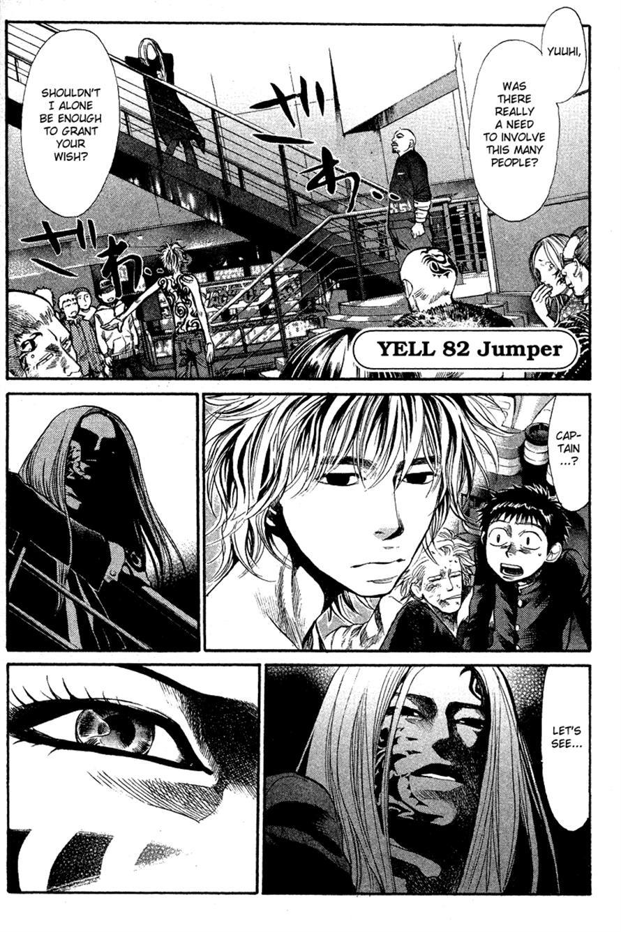 3.3.7 Byooshi!! Chapter 82 page 1 - Chapter 82