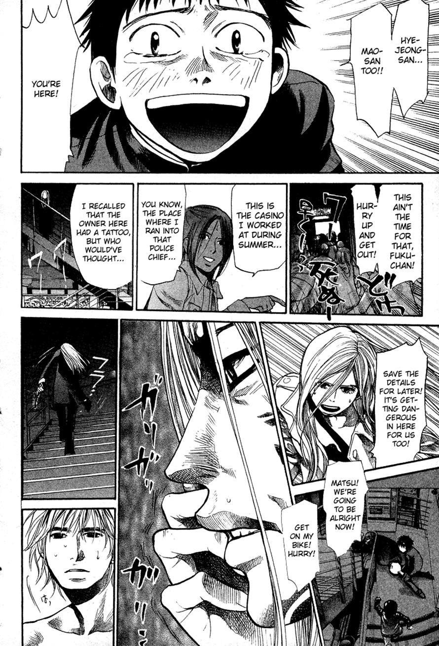 3.3.7 Byooshi!! Chapter 82 page 12 - Chapter 82