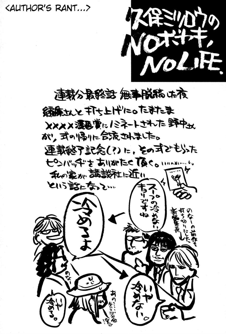 3.3.7 Byooshi!! Chapter 82 page 20 - Chapter 82