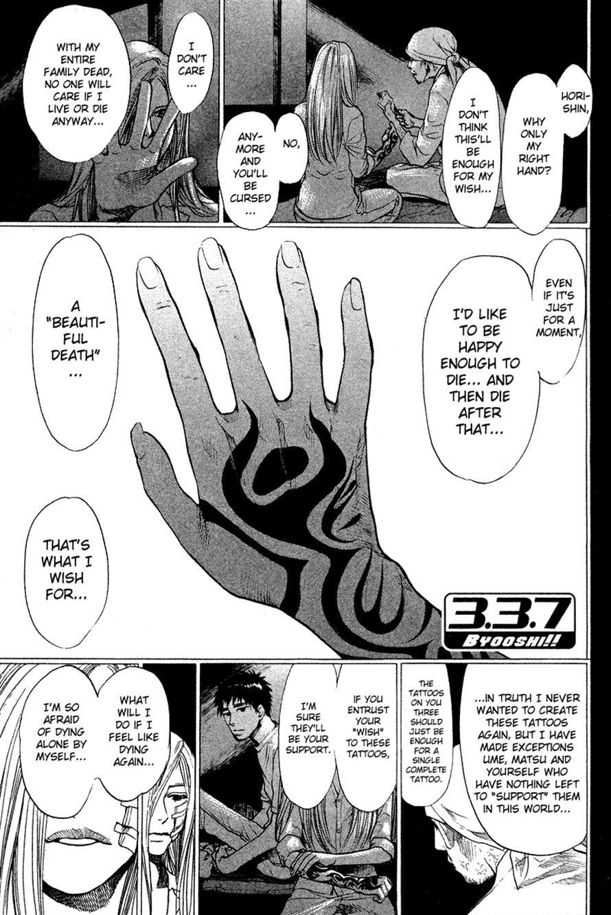 3.3.7 Byooshi!! Chapter 83 page 1 - Chapter 83