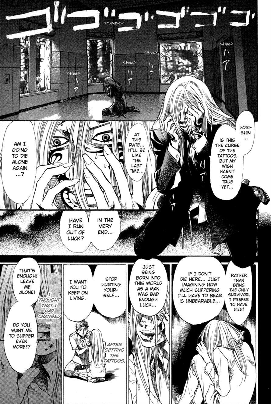 3.3.7 Byooshi!! Chapter 83 page 3 - Chapter 83