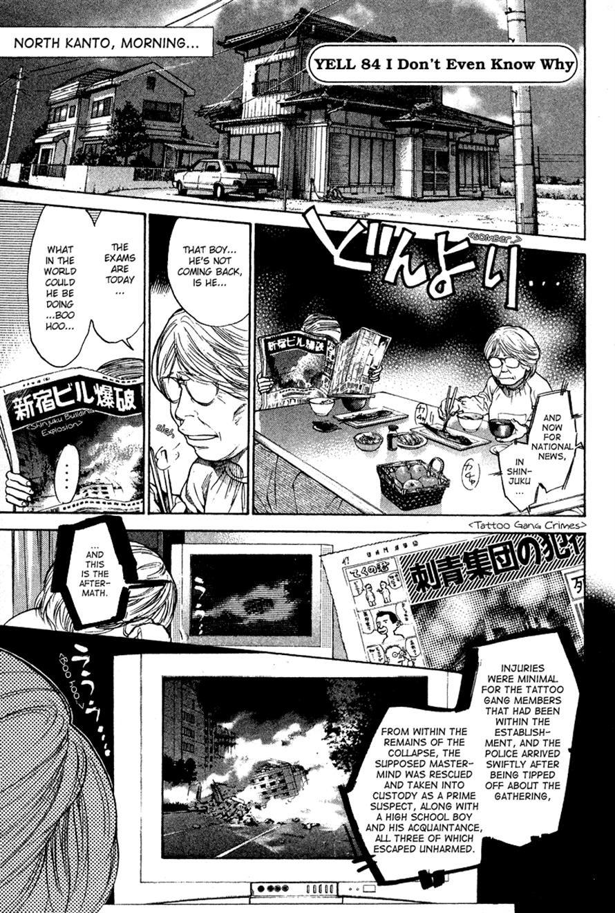 3.3.7 Byooshi!! Chapter 84 page 1 - Chapter 84