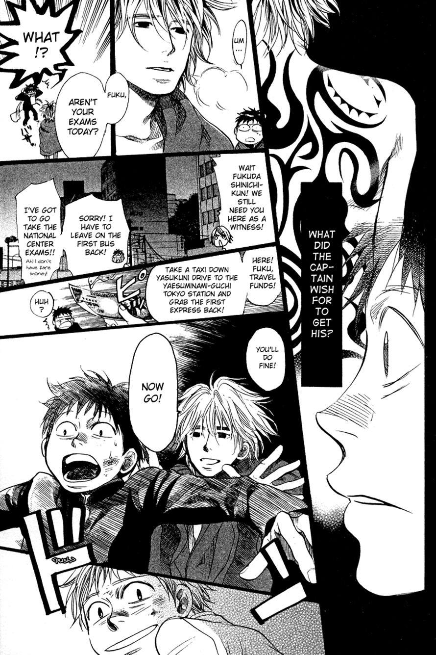 3.3.7 Byooshi!! Chapter 84 page 13 - Chapter 84