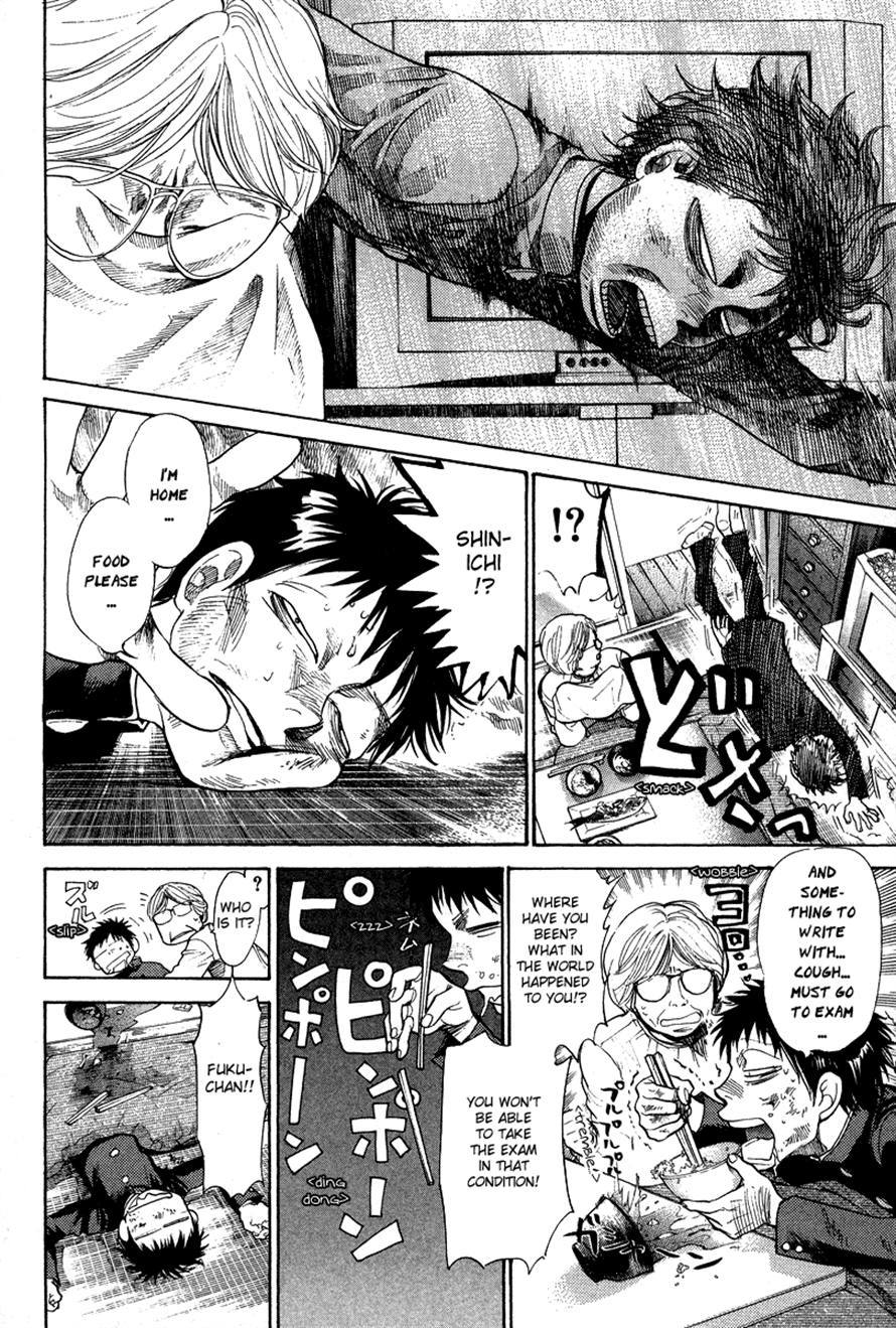 3.3.7 Byooshi!! Chapter 84 page 2 - Chapter 84