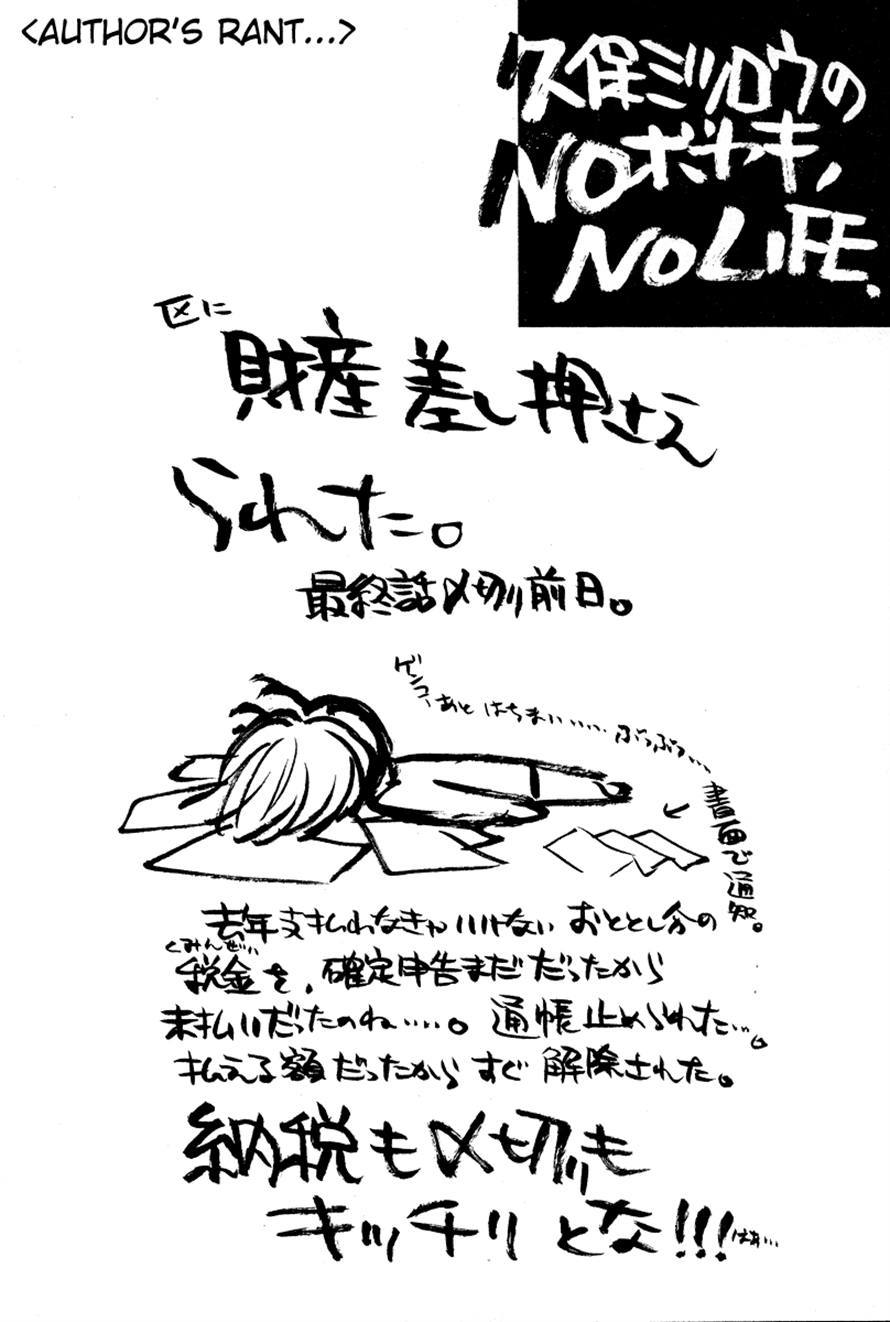 3.3.7 Byooshi!! Chapter 84 page 20 - Chapter 84