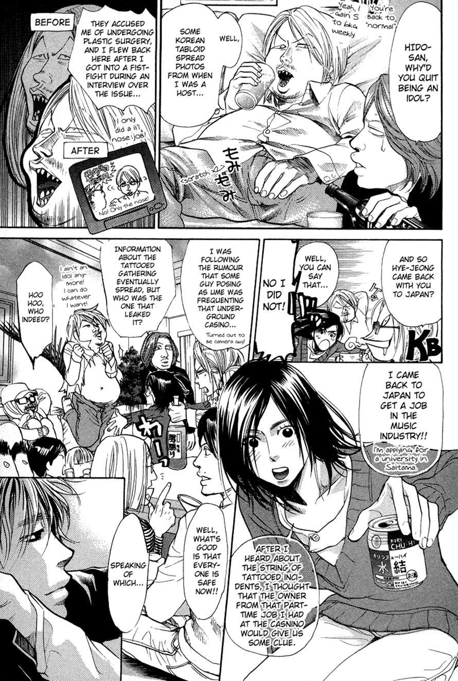 3.3.7 Byooshi!! Chapter 84 page 7 - Chapter 84