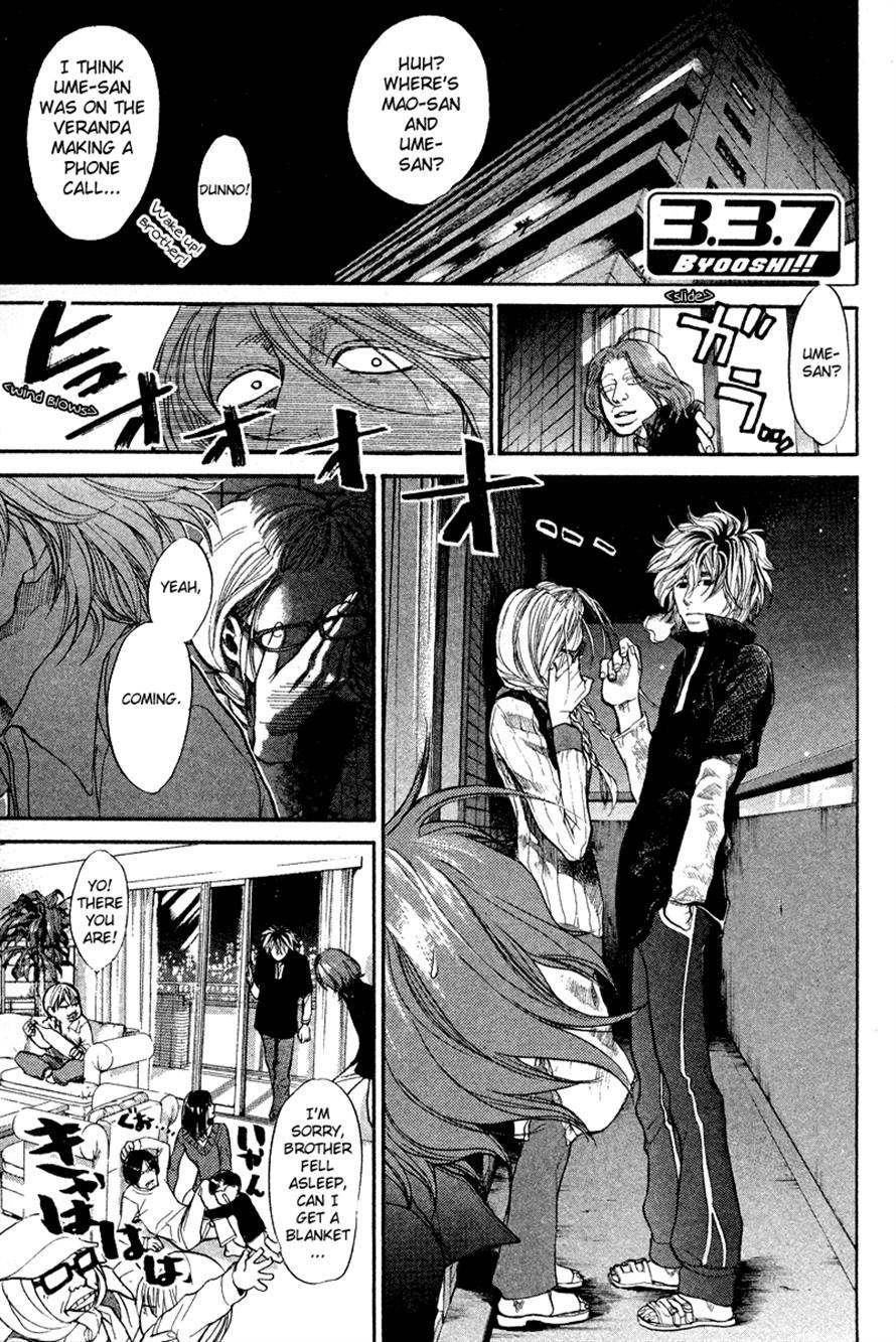 3.3.7 Byooshi!! Chapter 85 page 1 - Chapter 85