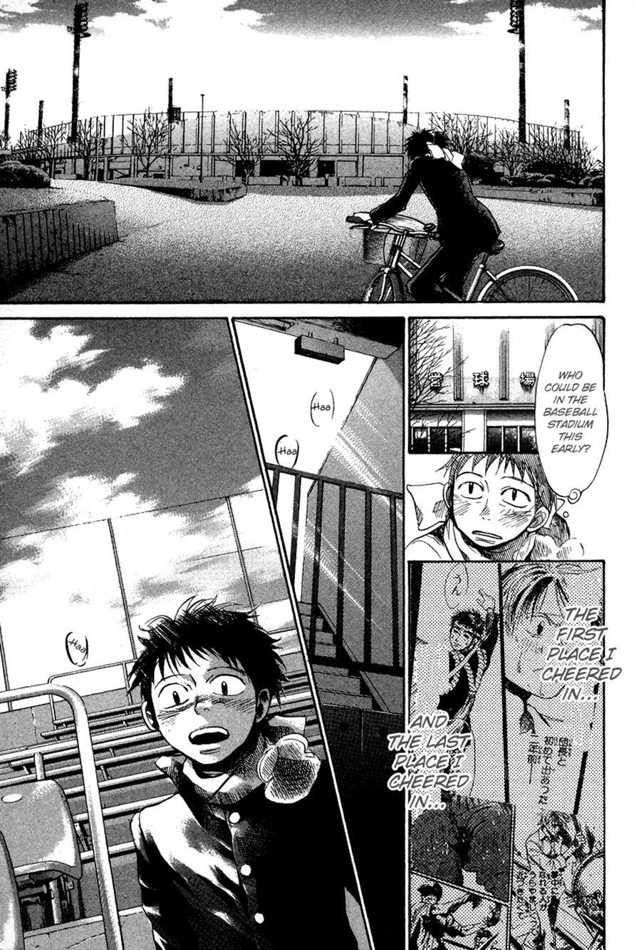 3.3.7 Byooshi!! Chapter 85 page 7 - Chapter 85