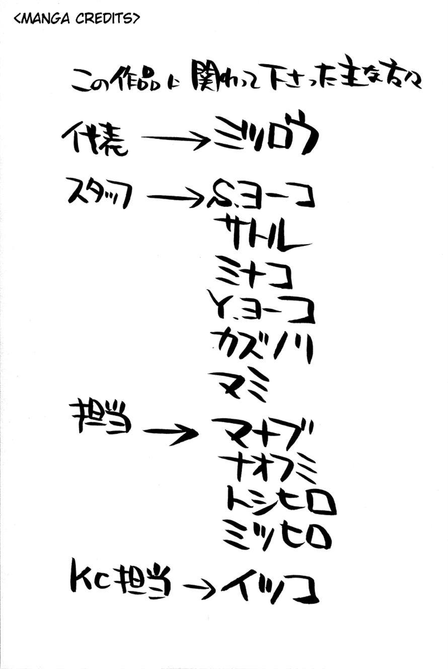 3.3.7 Byooshi!! Chapter 86 page 30 - Chapter 86: [END]