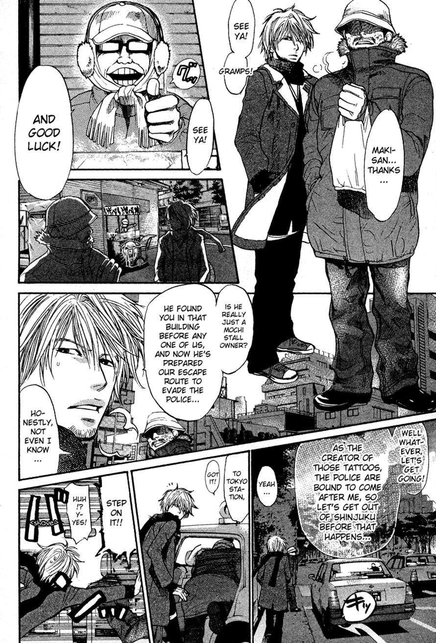 3.3.7 Byooshi!! Chapter 86 page 4 - Chapter 86: [END]
