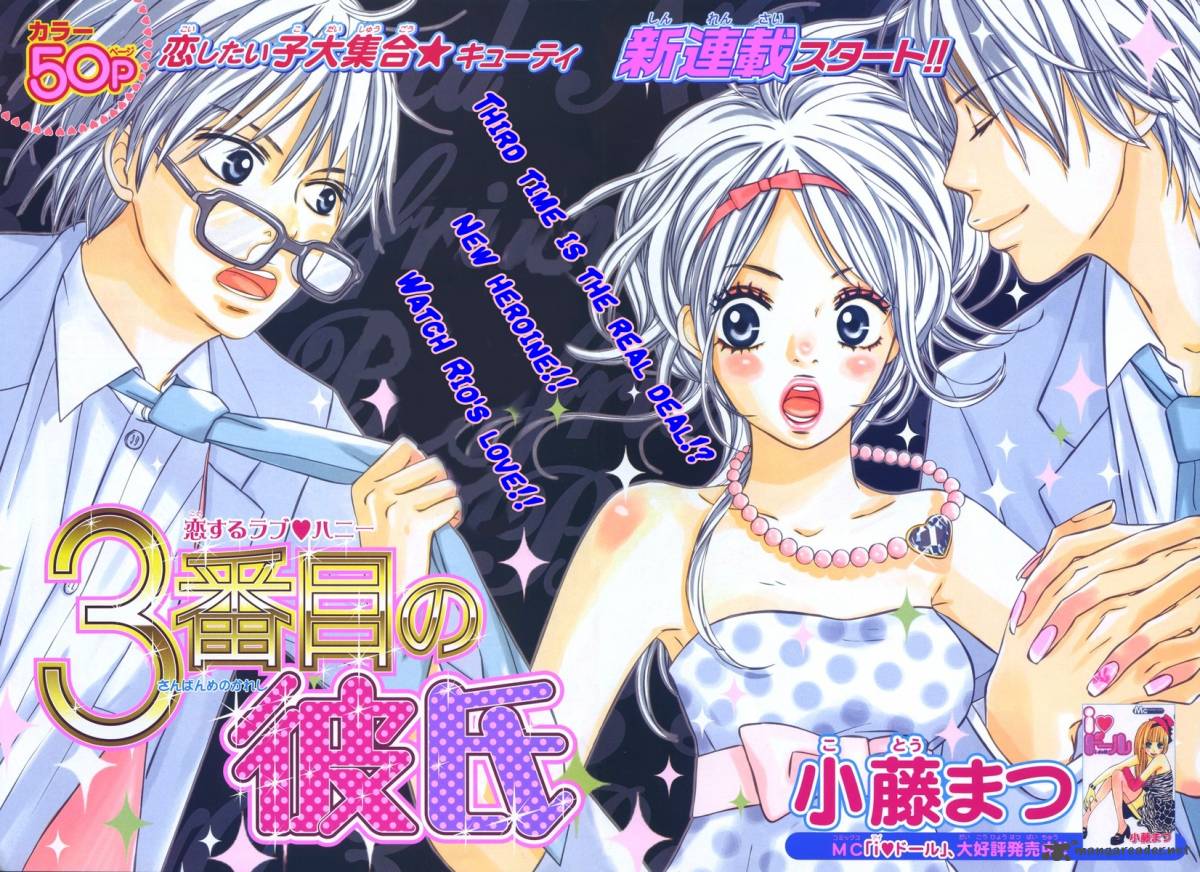 3 Banme no Kareshi Chapter 1 page 2 - Chapter 1