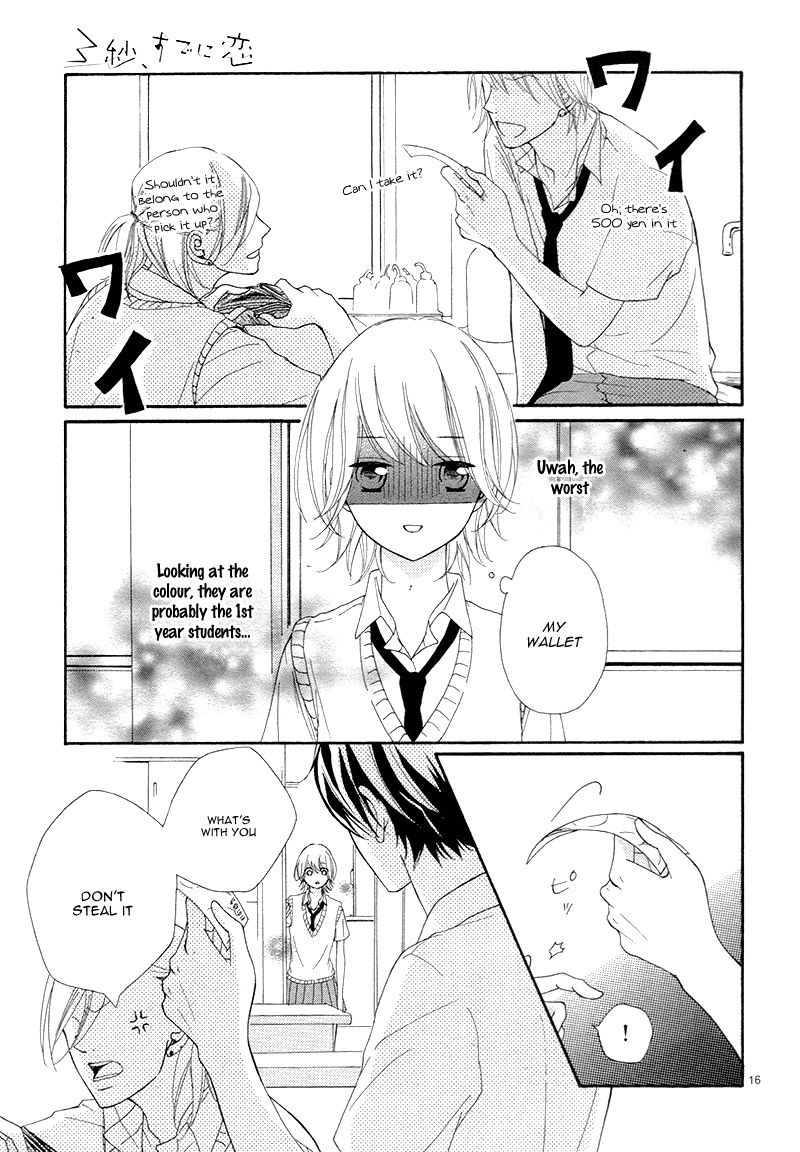 3-byou, Sude ni Koi Chapter 1 page 19 - Chapter 1
