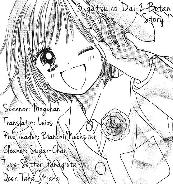 3-gatsu no Dai-2 Botan Chapter 1 page 1 - Chapter 1: 1-gatsu no Merry-Go-Round