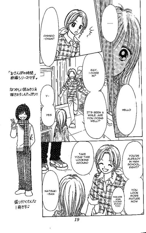 3-gatsu no Dai-2 Botan Chapter 1 page 24 - Chapter 1: 1-gatsu no Merry-Go-Round