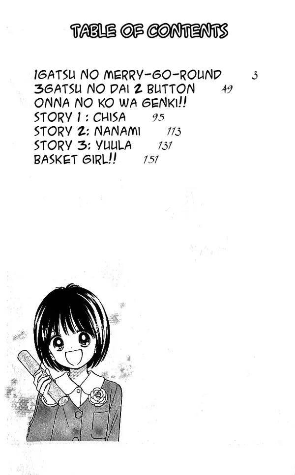 3-gatsu no Dai-2 Botan Chapter 1 page 7 - Chapter 1: 1-gatsu no Merry-Go-Round