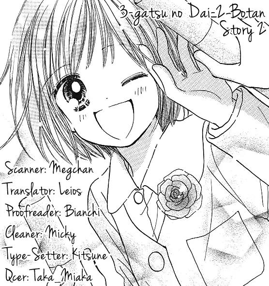 3-gatsu no Dai-2 Botan Chapter 2 page 1 - Chapter 2: 3-gatsu no Dai-2 Botan