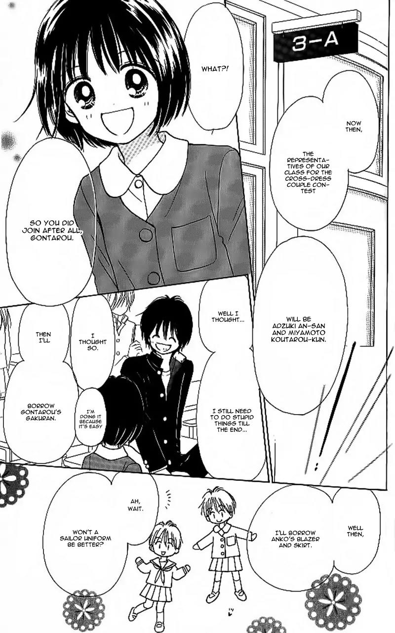 3-gatsu no Dai-2 Botan Chapter 2 page 14 - Chapter 2: 3-gatsu no Dai-2 Botan