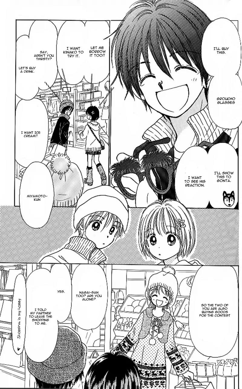 3-gatsu no Dai-2 Botan Chapter 2 page 22 - Chapter 2: 3-gatsu no Dai-2 Botan