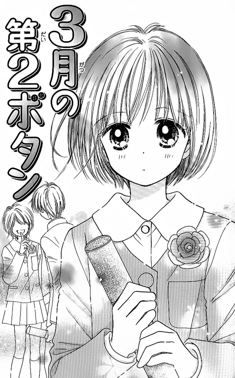 3-gatsu no Dai-2 Botan Chapter 2 page 4 - Chapter 2: 3-gatsu no Dai-2 Botan