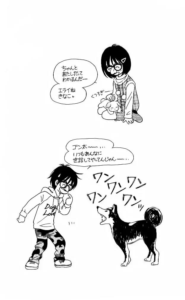 3-gatsu no Dai-2 Botan Chapter 2 page 49 - Chapter 2: 3-gatsu no Dai-2 Botan