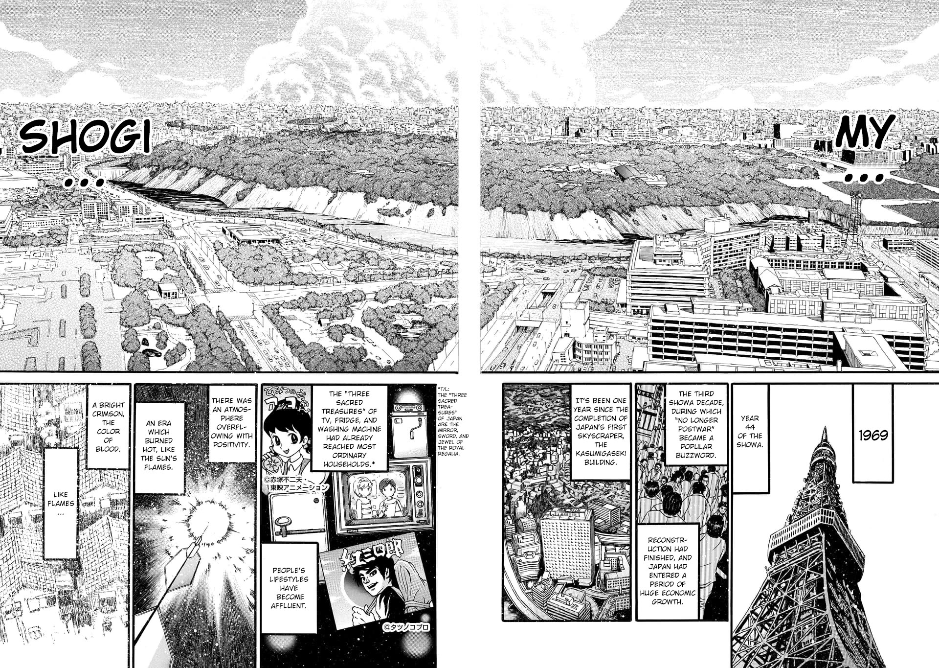 3-gatsu no Lion Shouwa Ibun - Shakunetsu no Jidai Chapter 1 page 5 - Chapter 1