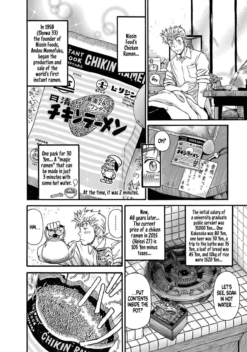 3-gatsu no Lion Shouwa Ibun - Shakunetsu no Jidai Chapter 2 page 6 - Chapter 2: Jinguuji's World