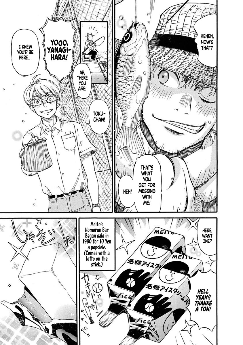 3-gatsu no Lion Shouwa Ibun - Shakunetsu no Jidai Chapter 3 page 3 - Chapter 3: In-between Battles
