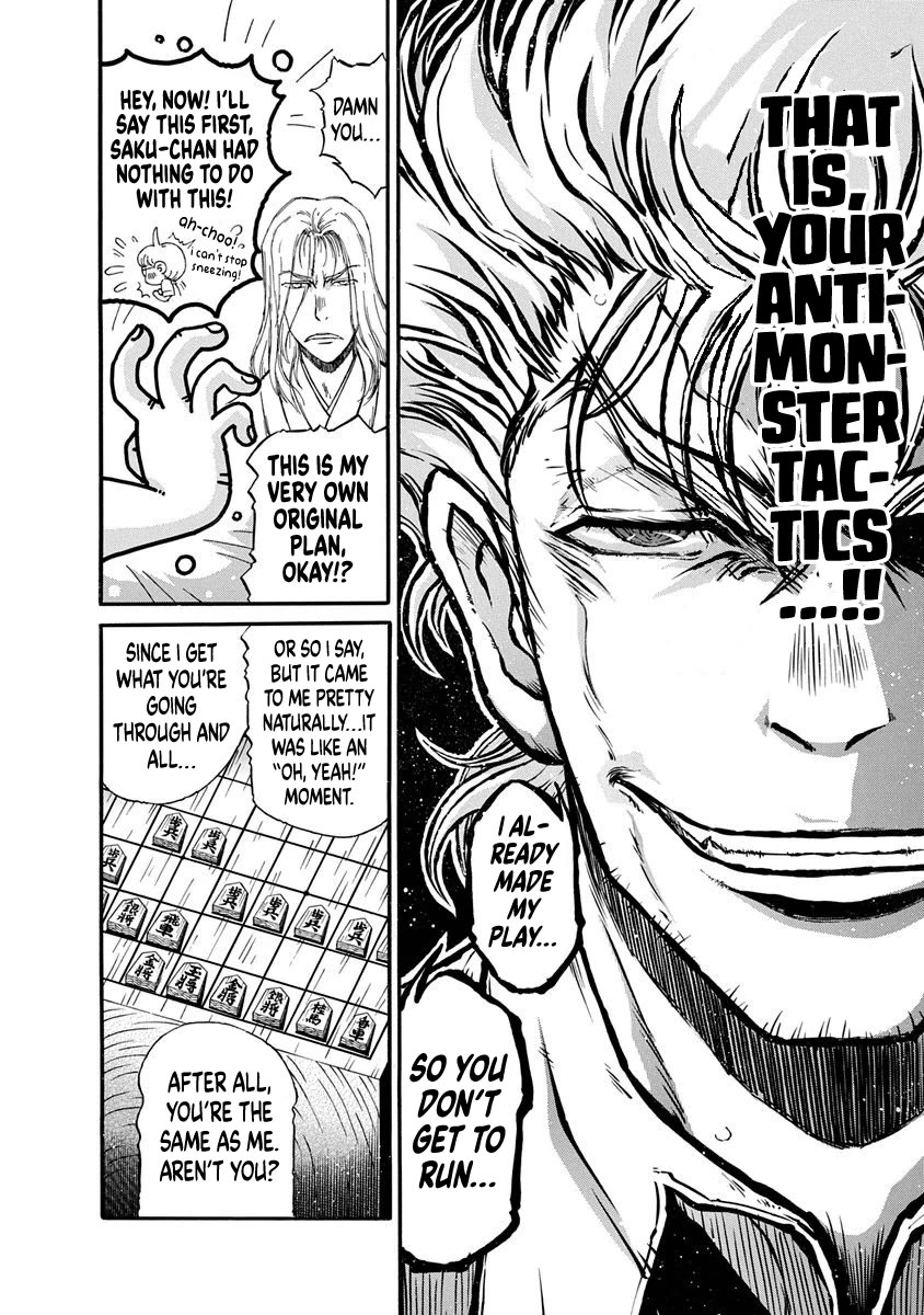 3-gatsu no Lion Shouwa Ibun - Shakunetsu no Jidai Chapter 4 page 19 - Chapter 4: The Two Who Crawled Up
