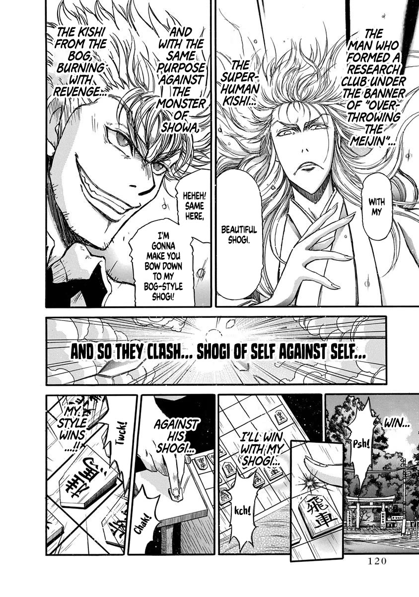 3-gatsu no Lion Shouwa Ibun - Shakunetsu no Jidai Chapter 5 page 4 - Chapter 5: The Burden