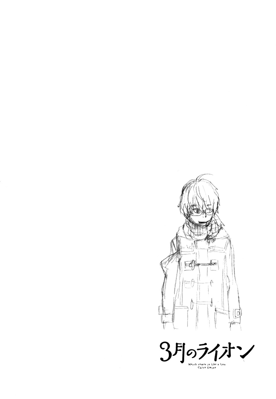 3-gatsu no Lion Chapter 101 page 18 - Chapter 101: Swimming Man (Part 2)