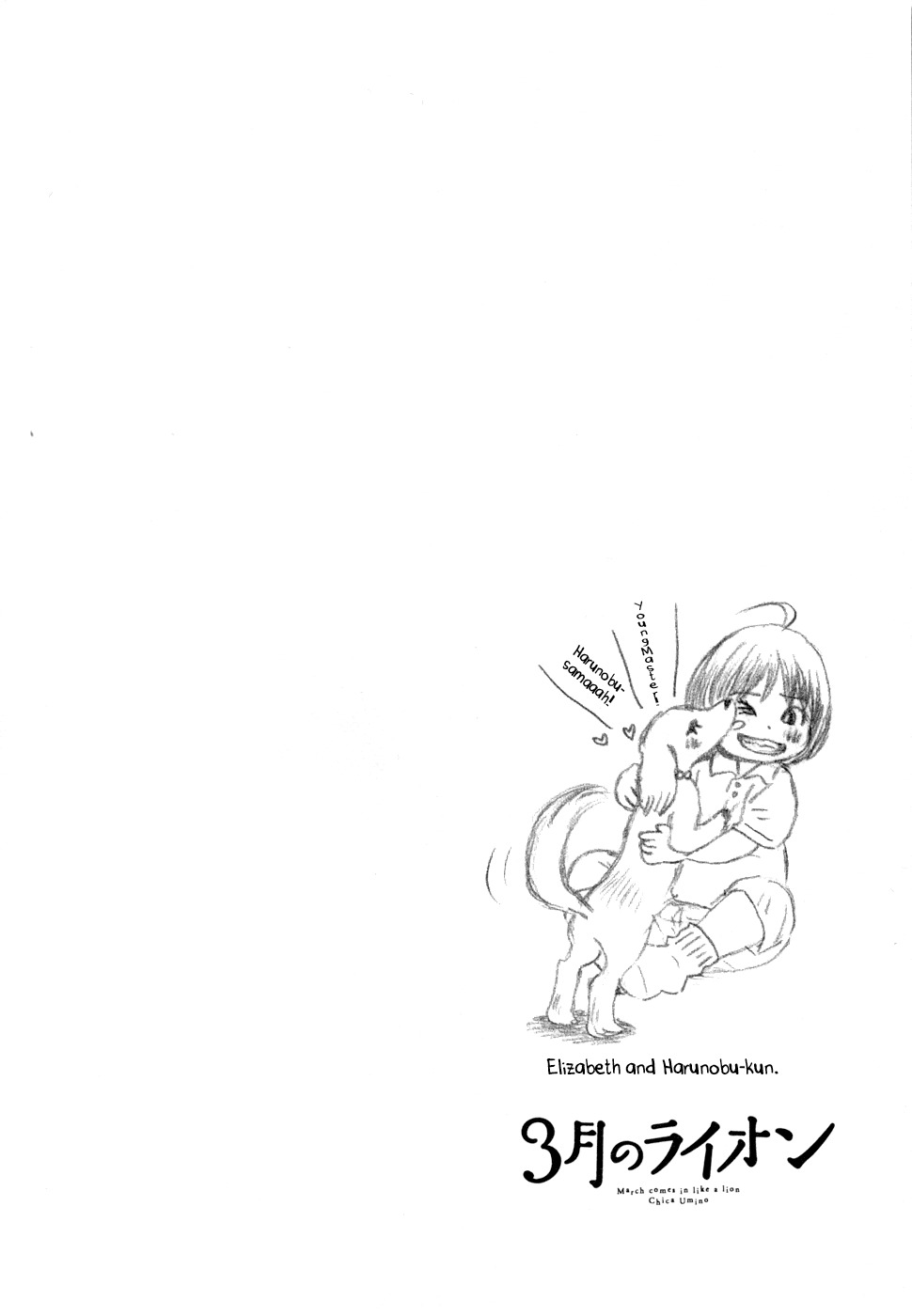 3-gatsu no Lion Chapter 101 page 2 - Chapter 101: Swimming Man (Part 2)